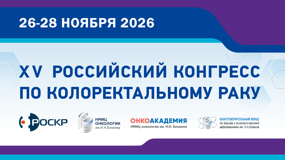 inno-onco-2026