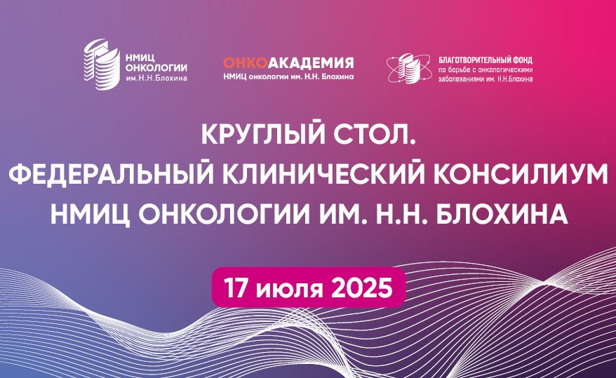 4 года опыта применения даролутамида лечении пациентов с прогрессирующим рака предстательной железы в российской клинической практике