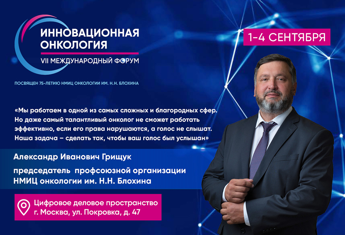 Александр Грищук: «Наша задача – сделать так, чтобы ваш голос был услышан!»