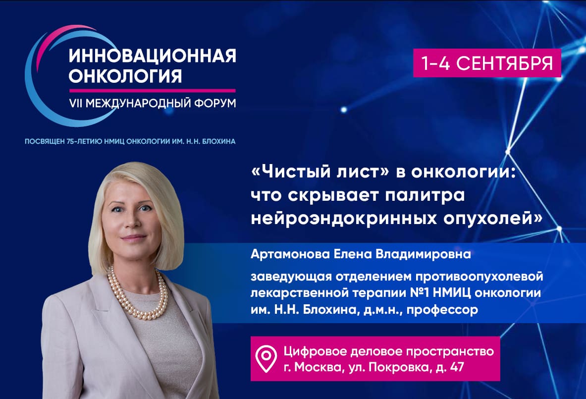 Елена Артамонова: «Это не просто оттенки серого, а целая цветовая гамма, в которой нам нужно ориентироваться, чтобы правильно назначить лечение конкретному пациенту»
