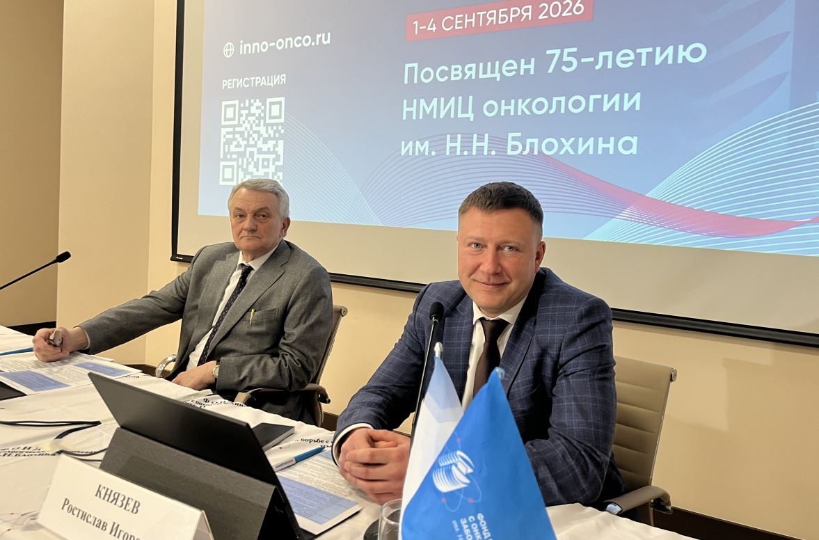 Итоги онлайн-конференции «Онкогинекология» 26 марта 2026 