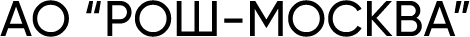 Рош